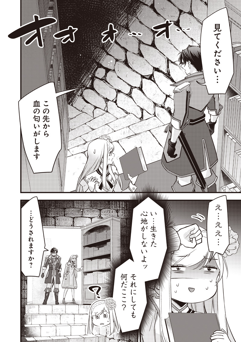 Slime Seijo Chap 34 - Next Chap 35