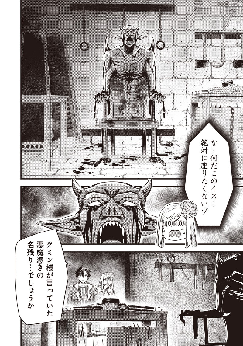 Slime Seijo Chap 34 - Next Chap 35