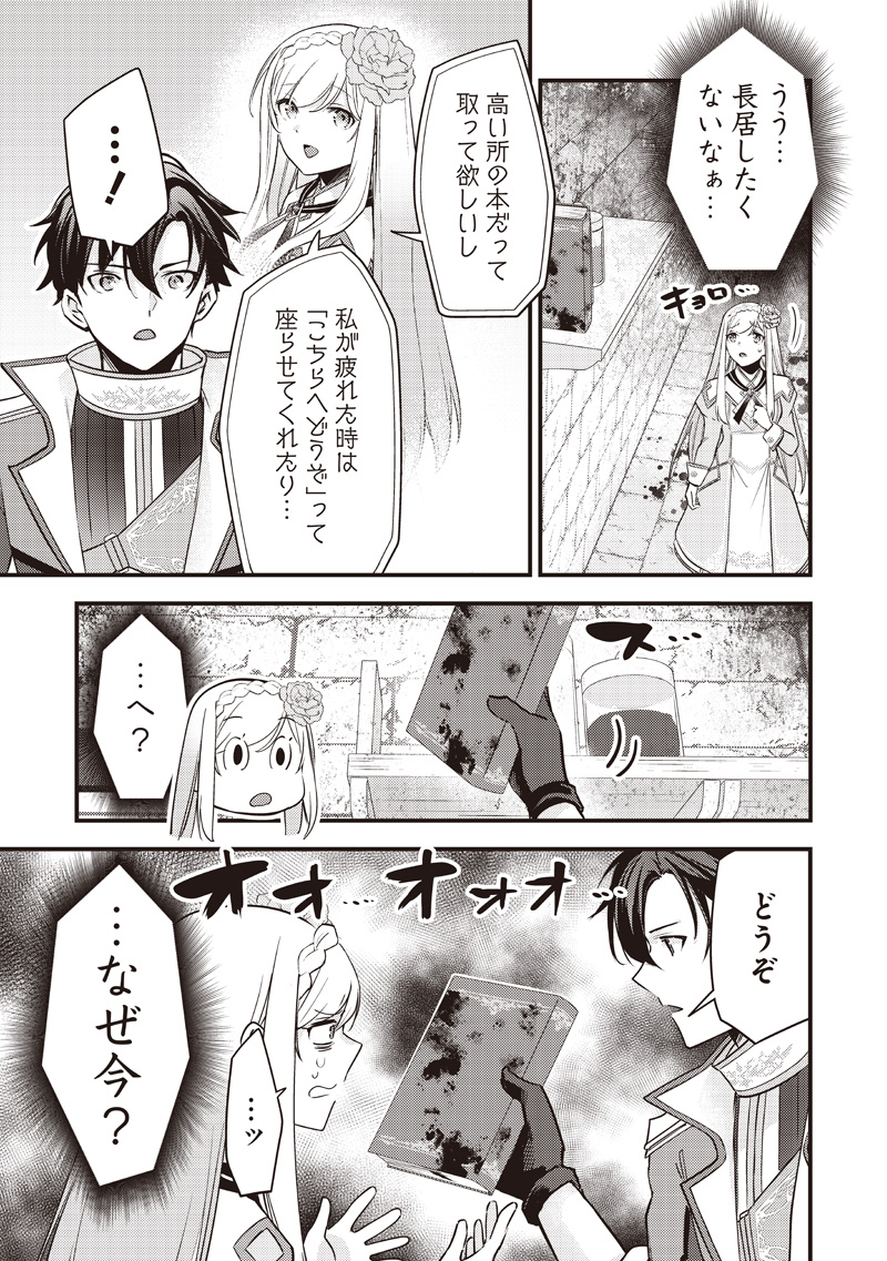 Slime Seijo Chap 34 - Next Chap 35