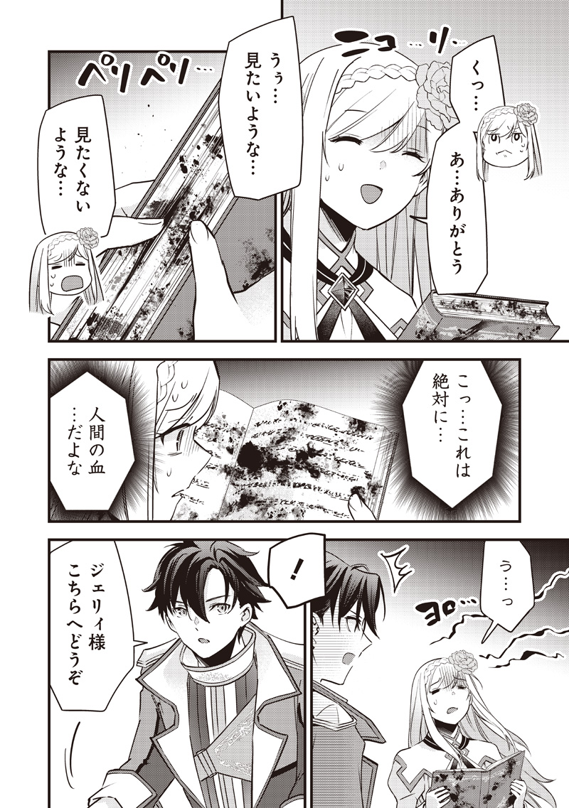 Slime Seijo Chap 34 - Next Chap 35