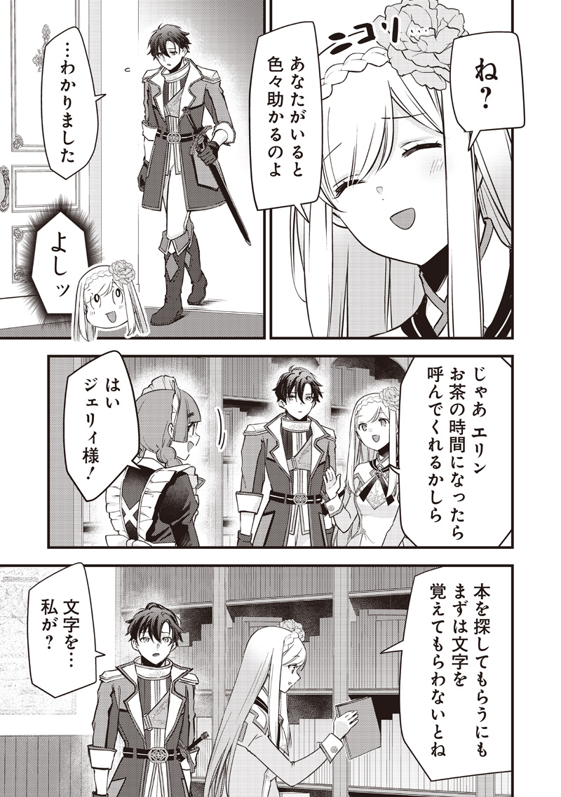 Slime Seijo Chap 34 - Next Chap 35