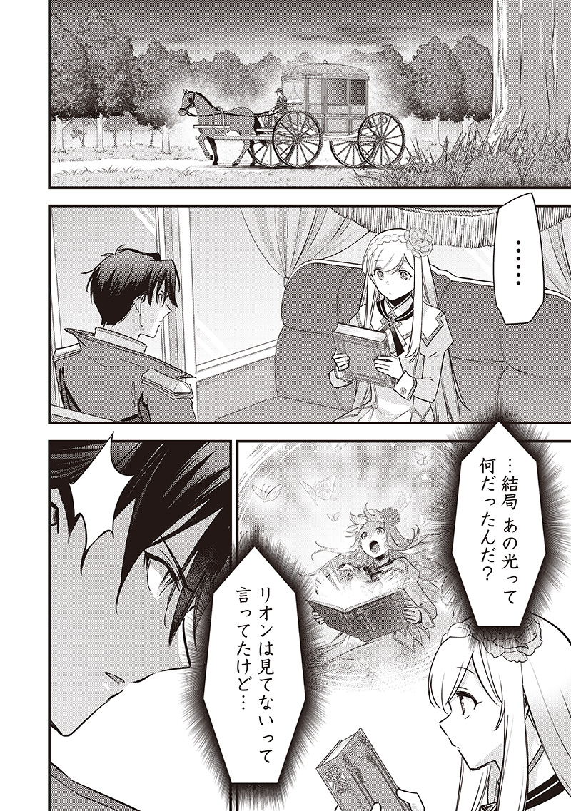 Slime Seijo Chap 36 - Next Chap 37