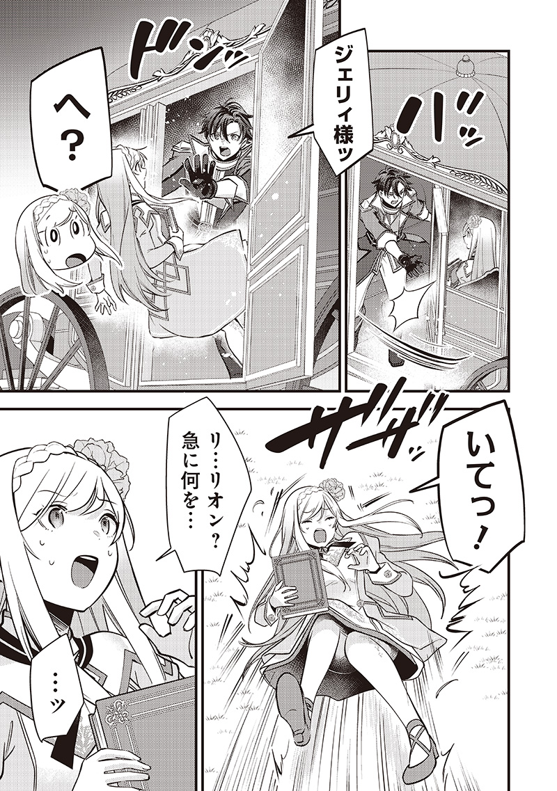 Slime Seijo Chap 36 - Next Chap 37