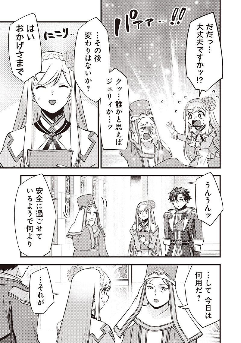 Slime Seijo Chap 36 - Next Chap 37