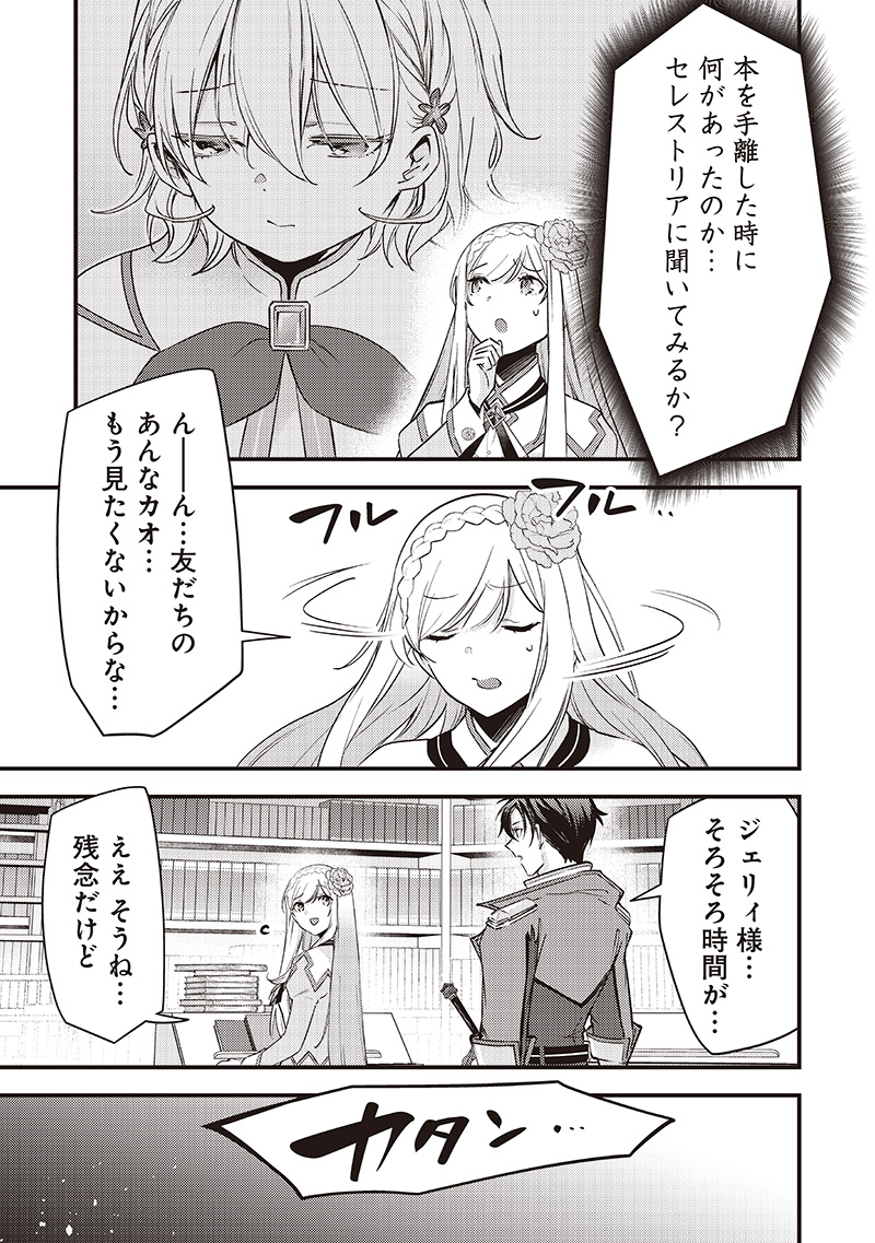 Slime Seijo Chap 36 - Next Chap 37