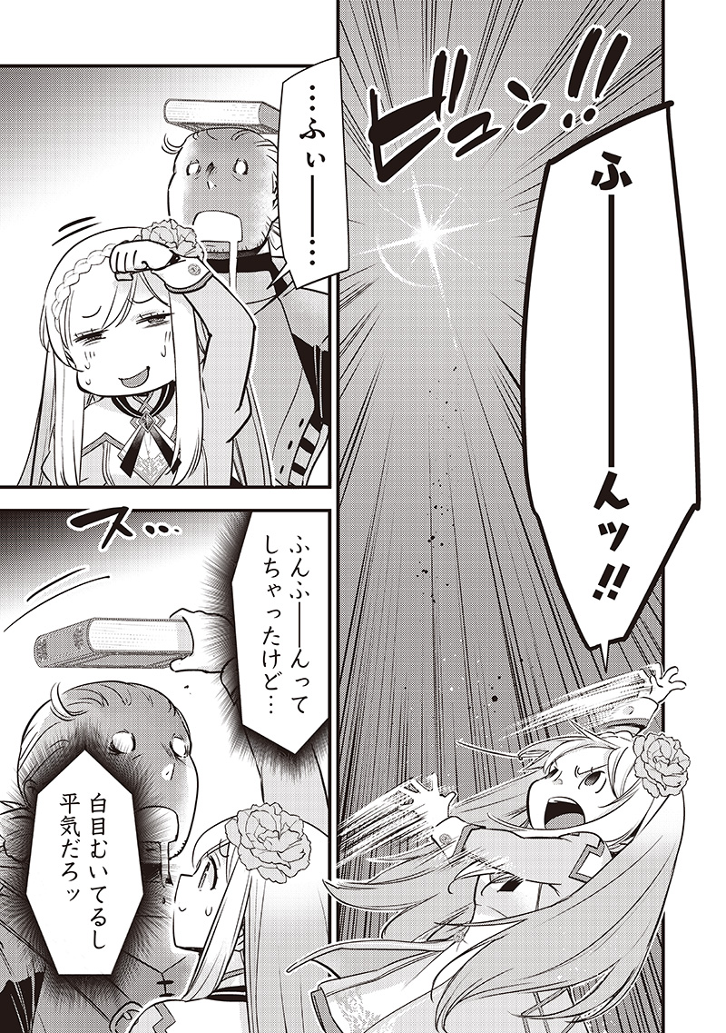 Slime Seijo Chap 37 - Next Chap 38