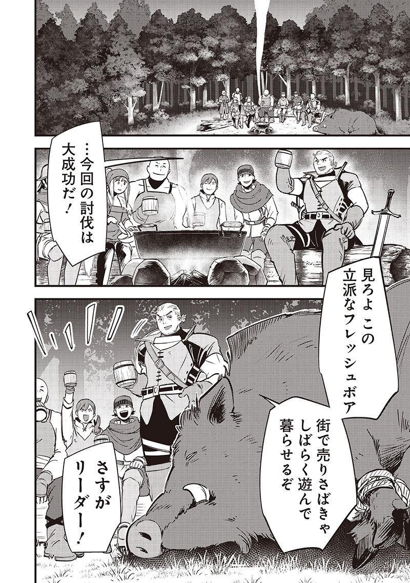 Slime Seijo Chap 37 - Next Chap 38