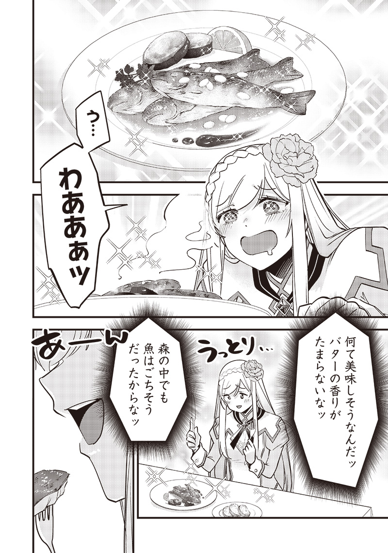 Slime Seijo Chap 30 - Next Chap 31
