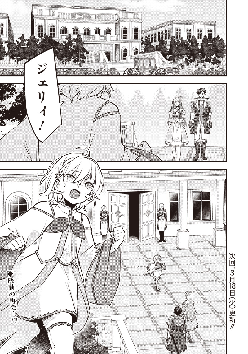 Slime Seijo Chap 30 - Next Chap 31