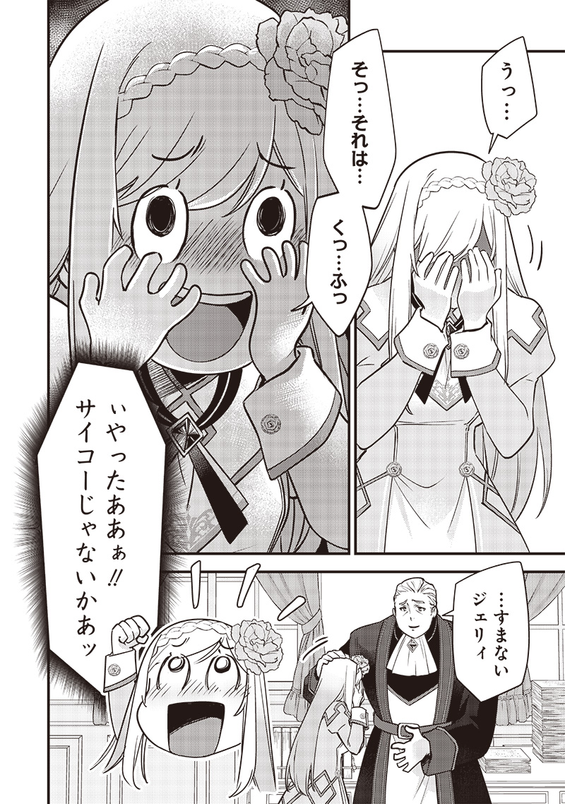 Slime Seijo Chap 30 - Next Chap 31