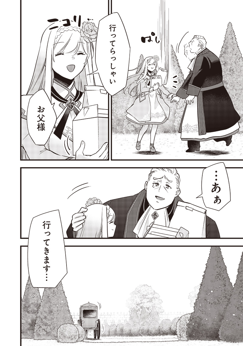 Slime Seijo Chap 30 - Next Chap 31