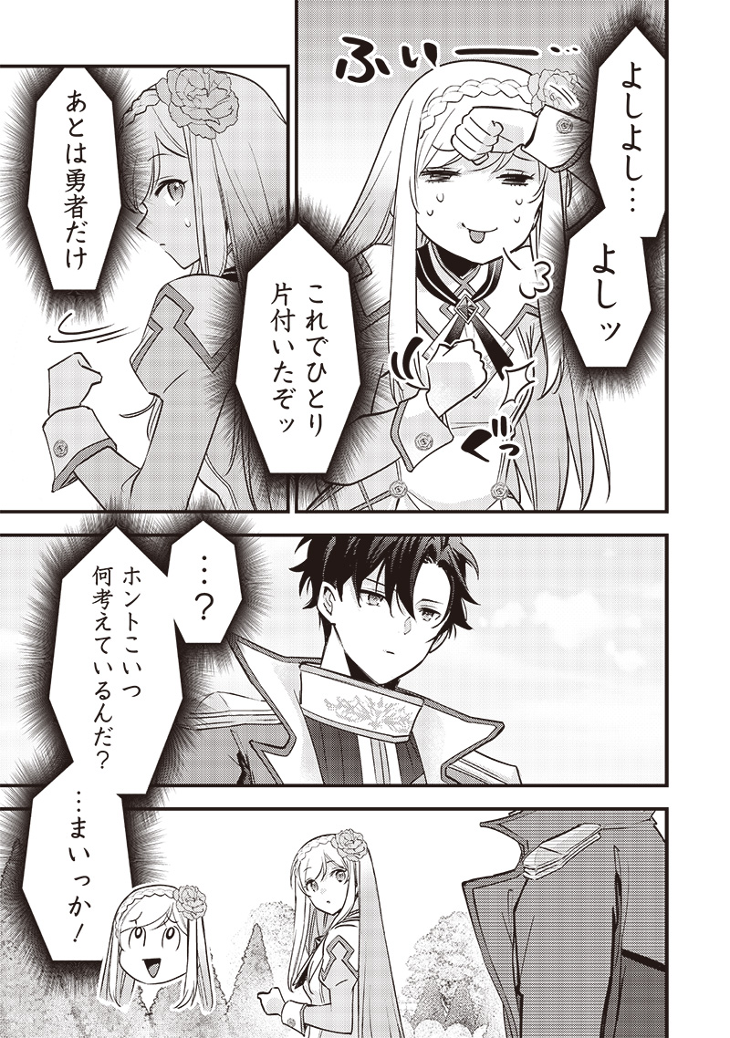 Slime Seijo Chap 30 - Next Chap 31