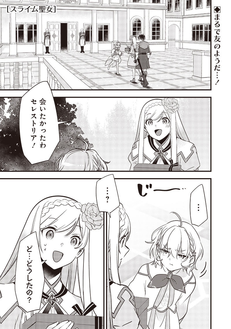 Slime Seijo Chap 31 - Next Chap 32