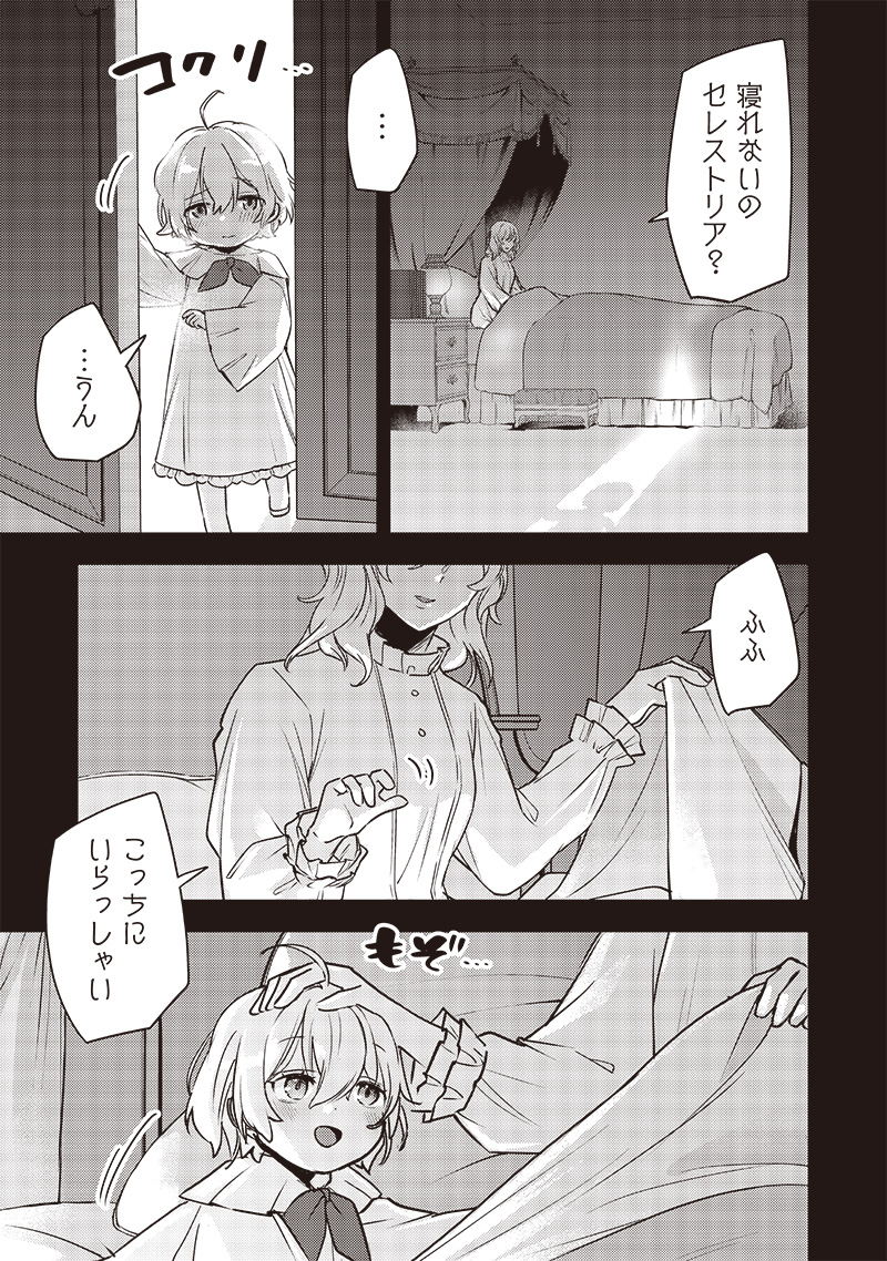 Slime Seijo Chap 31 - Next Chap 32