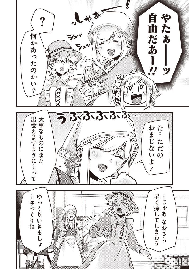 Slime Seijo Chap 32 - Next Chap 33