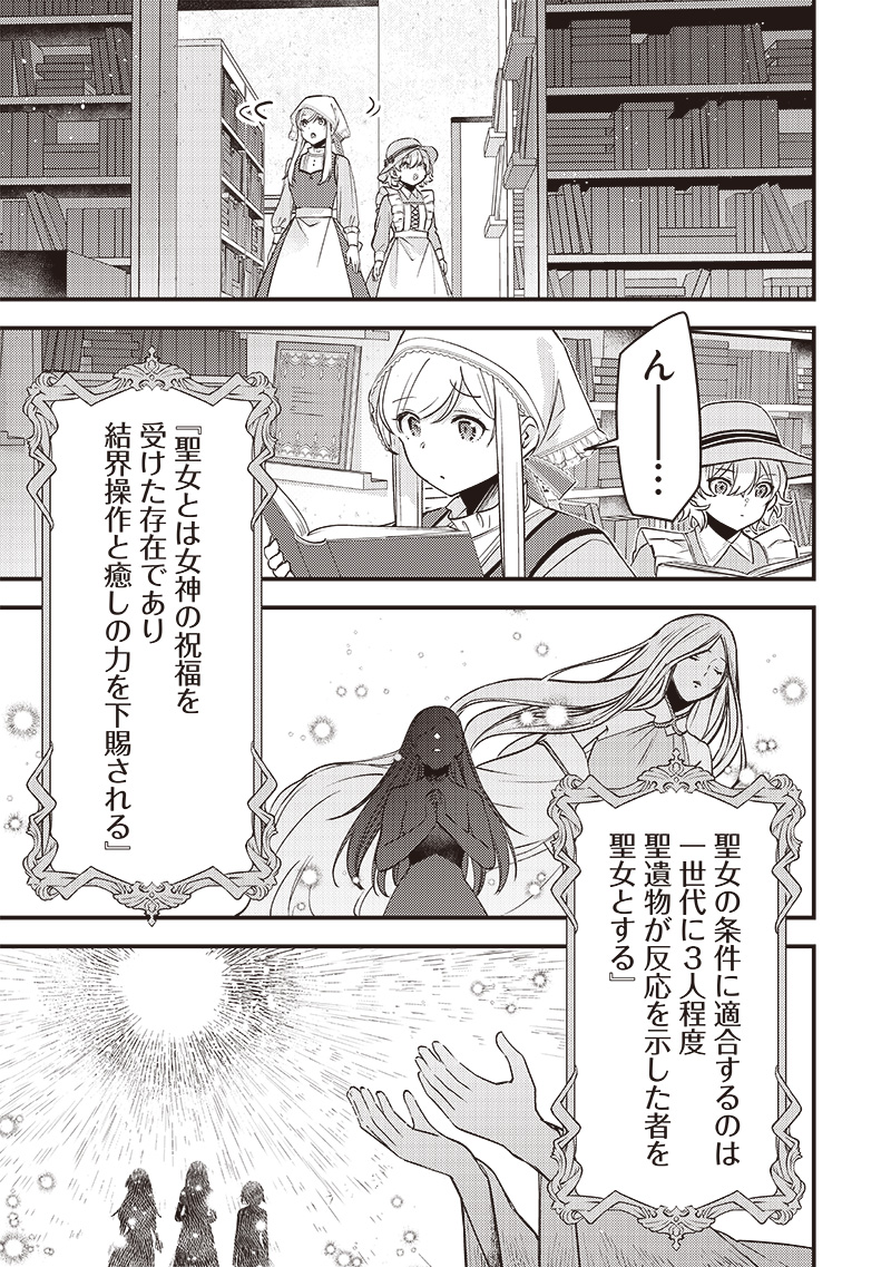 Slime Seijo Chap 32 - Next Chap 33