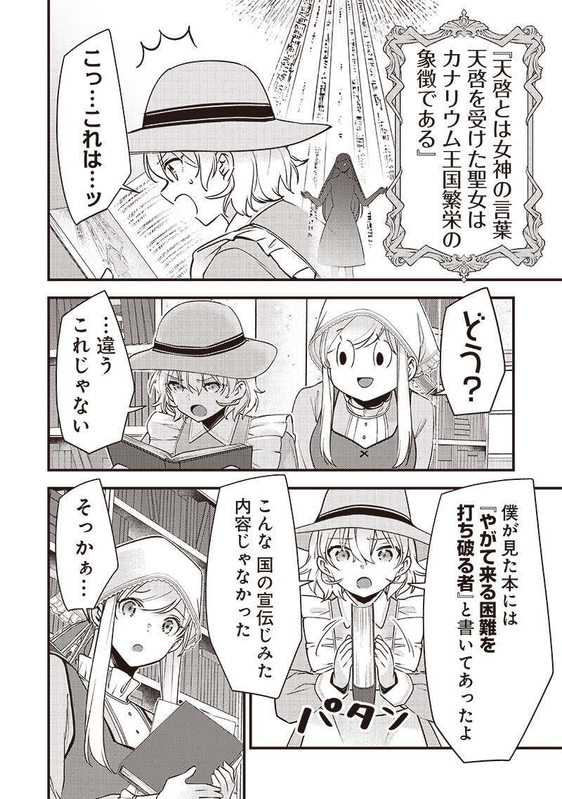 Slime Seijo Chap 32 - Next Chap 33