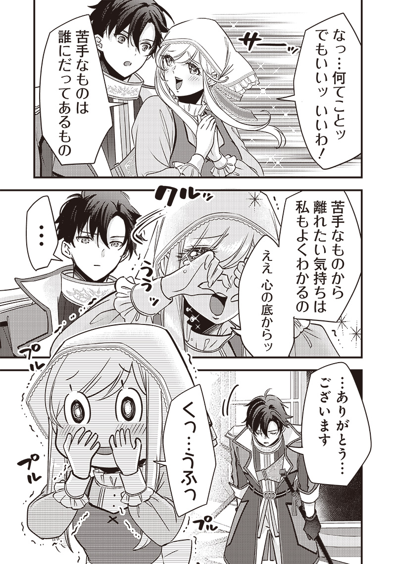 Slime Seijo Chap 32 - Next Chap 33