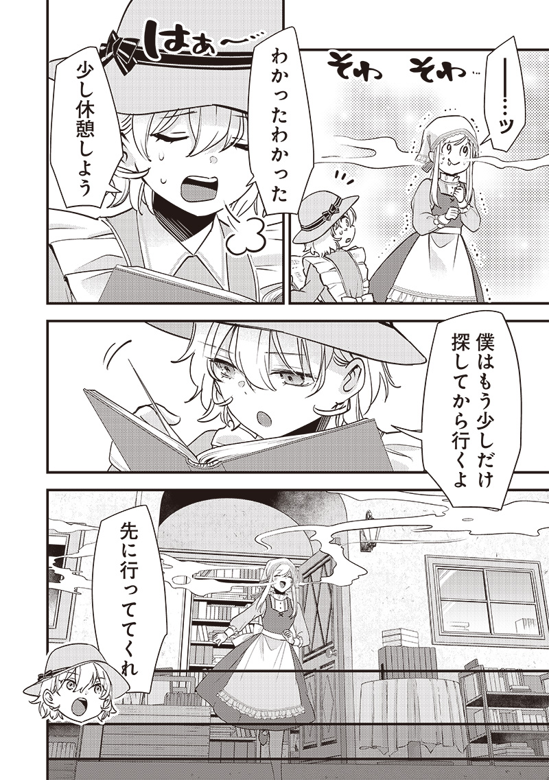 Slime Seijo Chap 32 - Next Chap 33