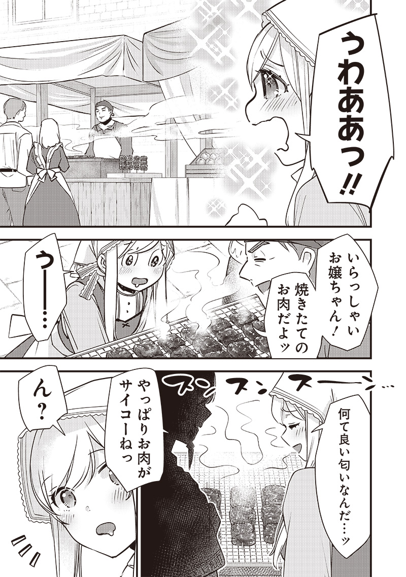 Slime Seijo Chap 32 - Next Chap 33