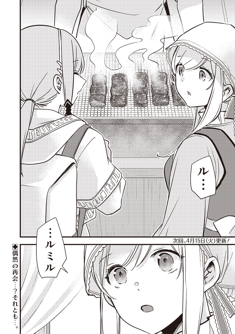 Slime Seijo Chap 32 - Next Chap 33