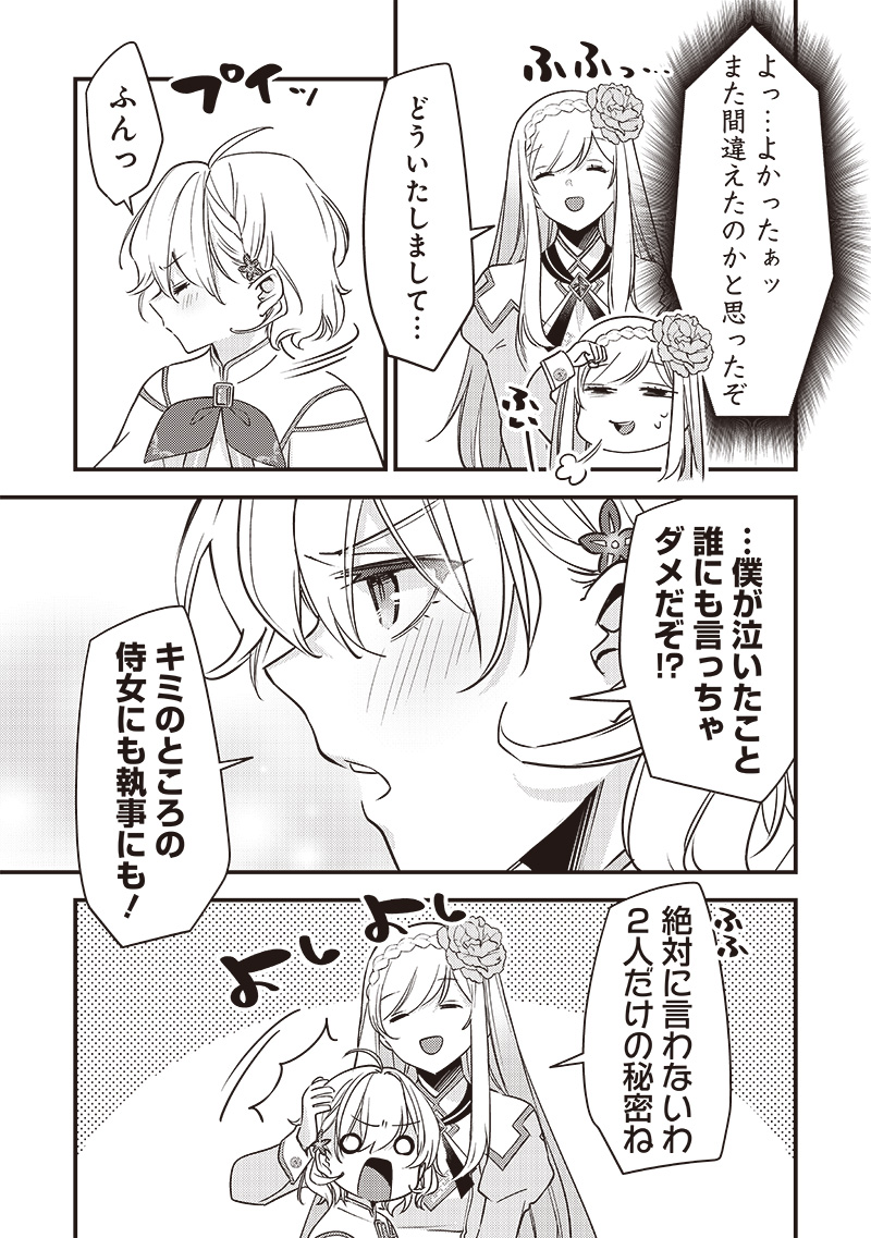 Slime Seijo Chap 32 - Next Chap 33