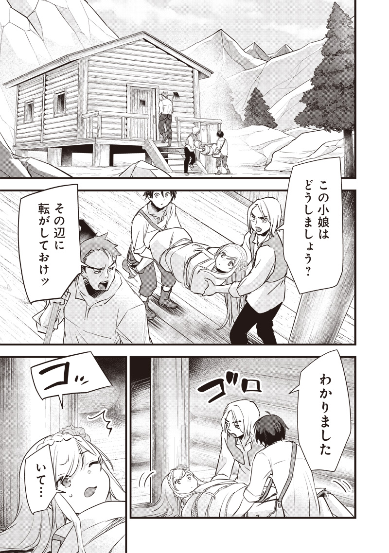 Slime Seijo Chap 19 - Next Chap 20