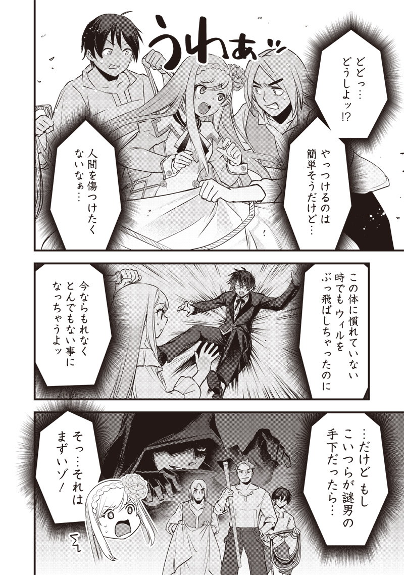 Slime Seijo Chap 19 - Next Chap 20