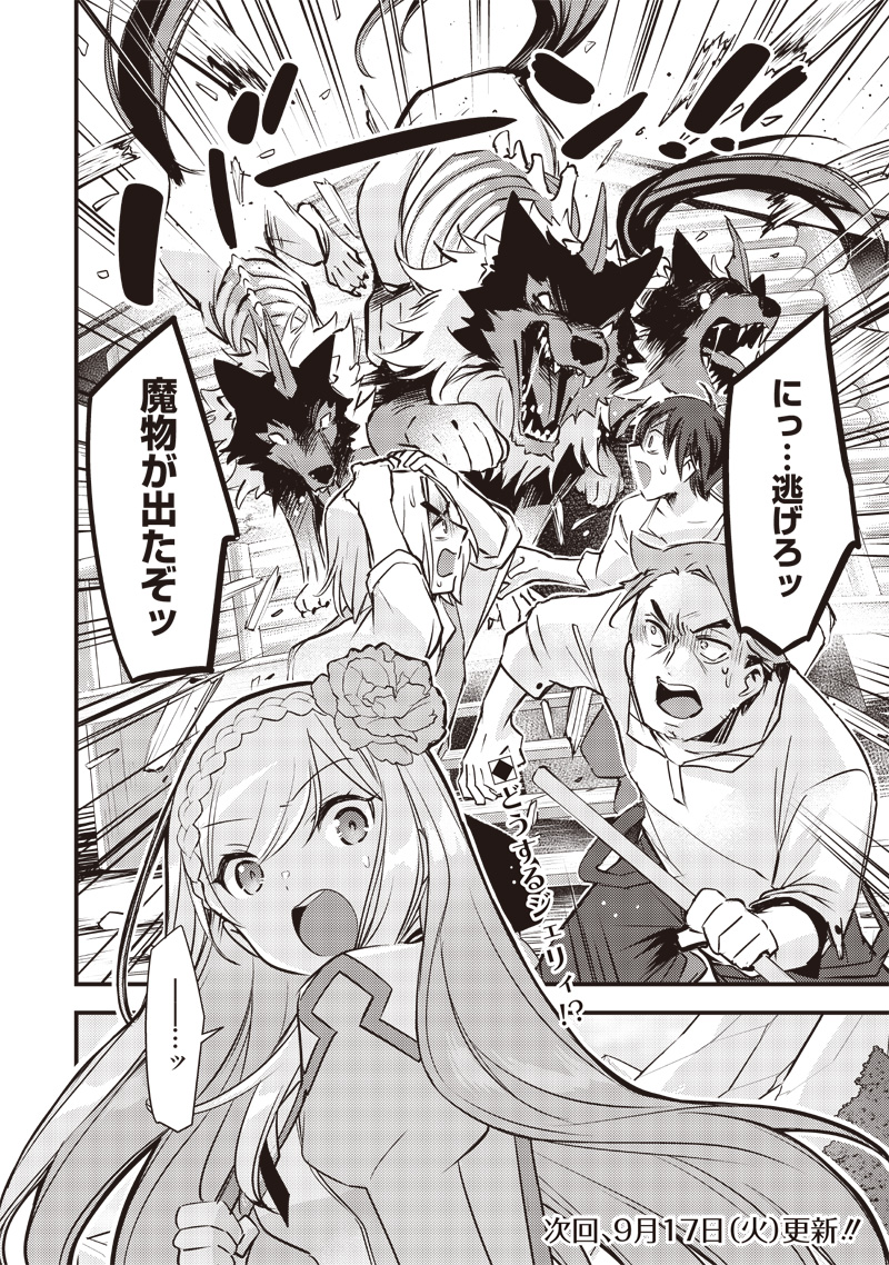 Slime Seijo Chap 19 - Next Chap 20