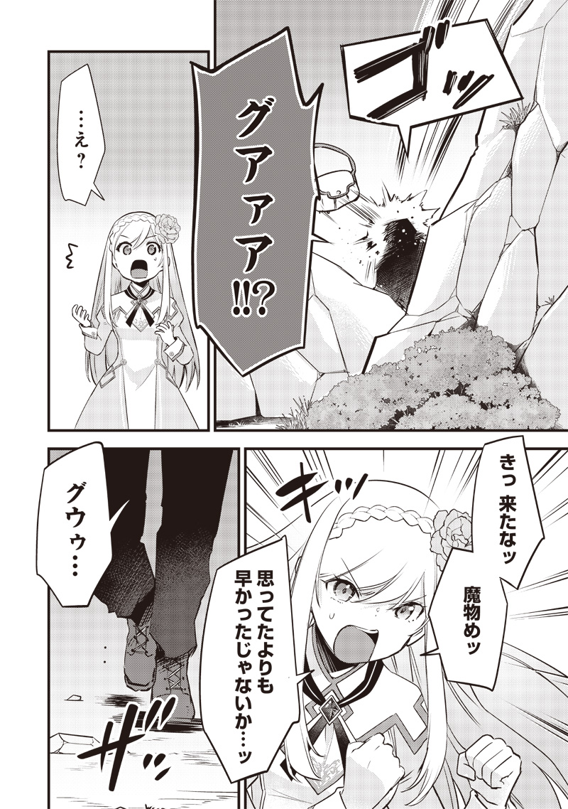 Slime Seijo Chap 19 - Next Chap 20