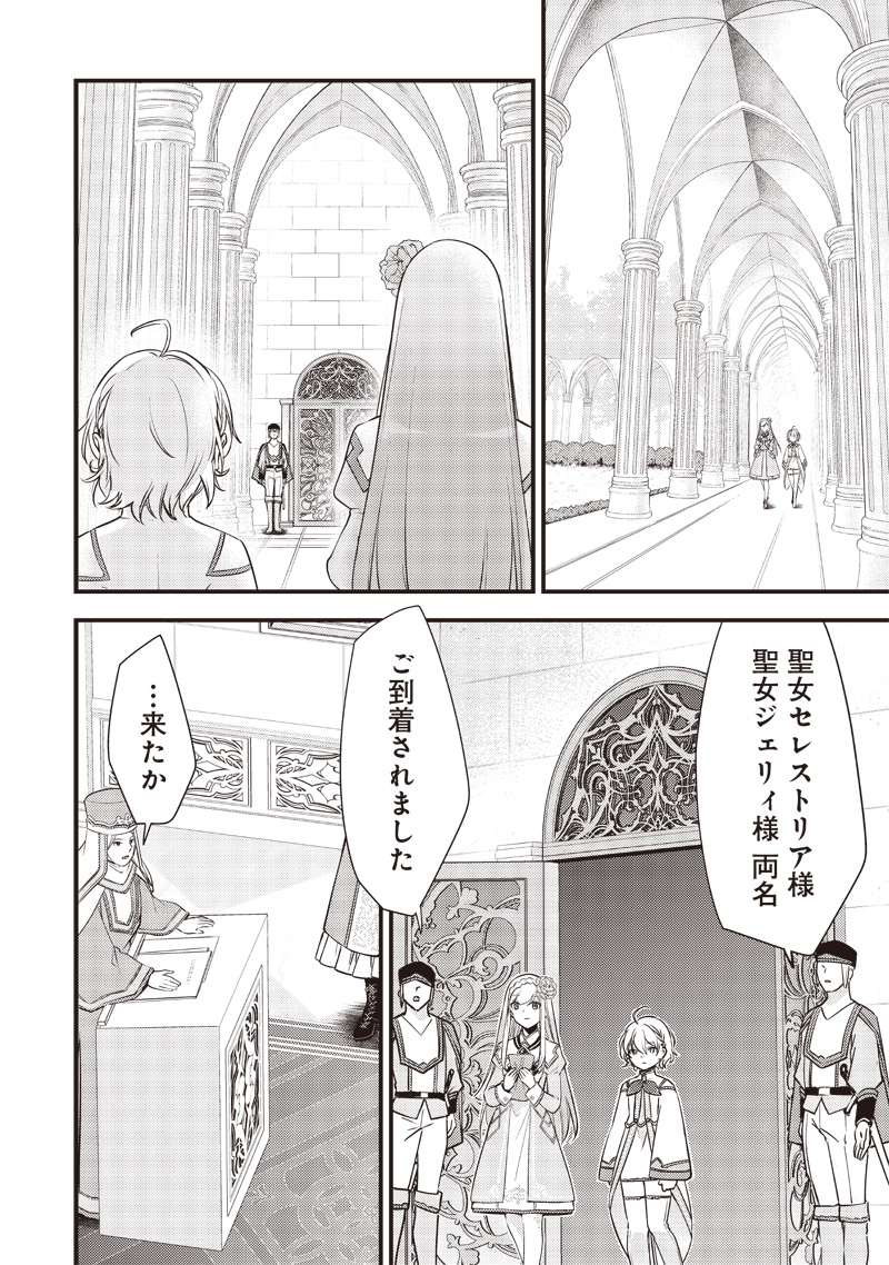 Slime Seijo Chap 17 - Next Chap 18