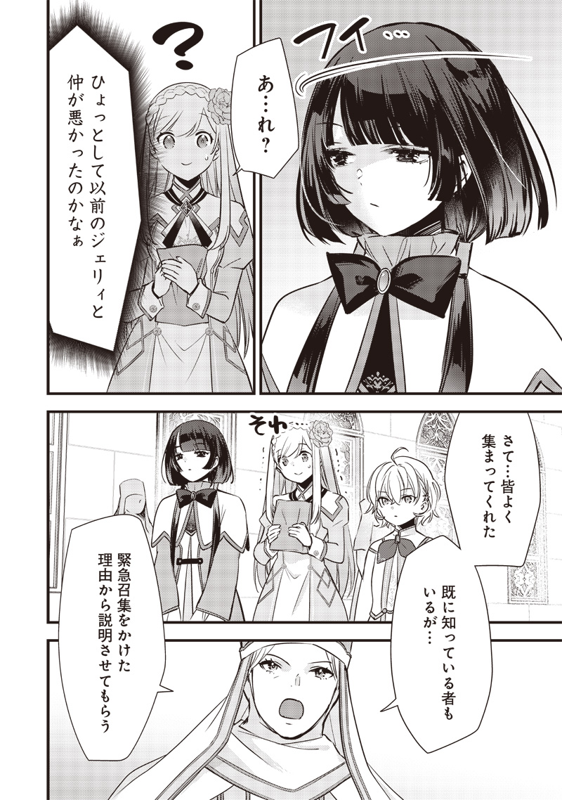 Slime Seijo Chap 17 - Next Chap 18