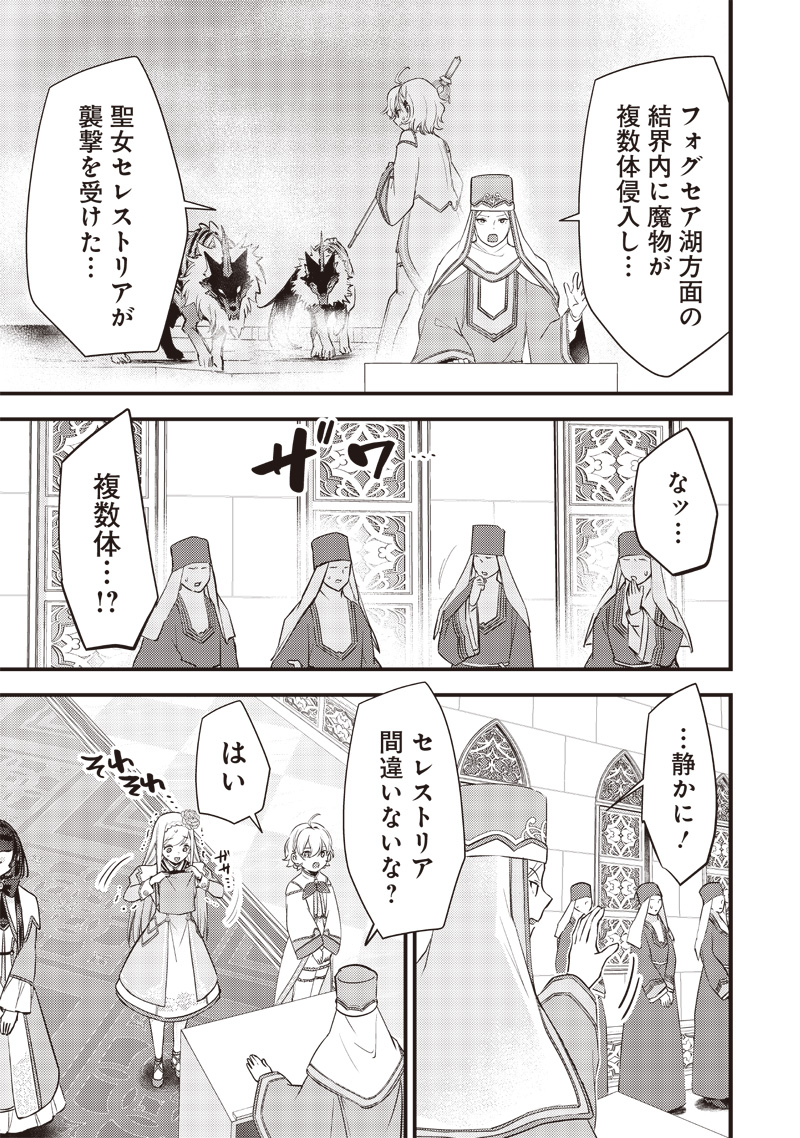 Slime Seijo Chap 17 - Next Chap 18
