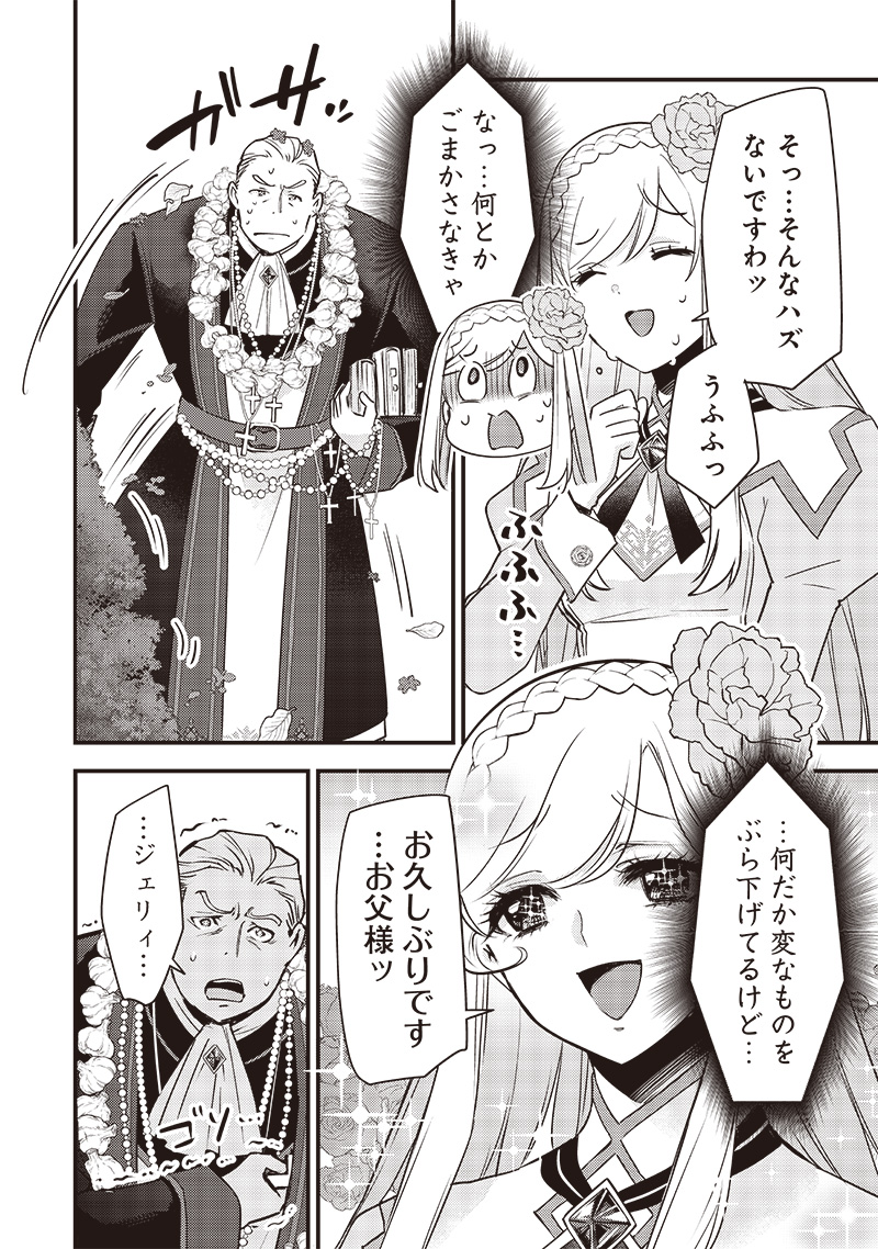 Slime Seijo Chap 28 - Next Chap 29
