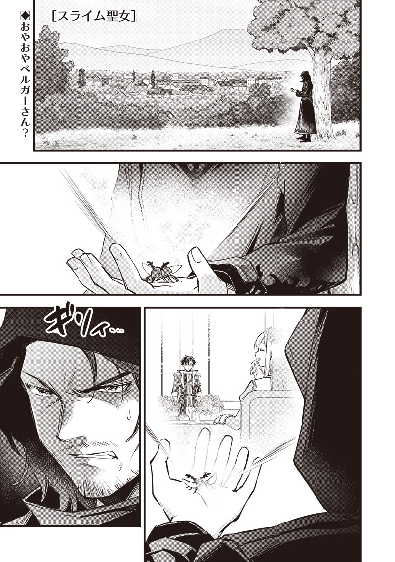 Slime Seijo Chap 28 - Next Chap 29