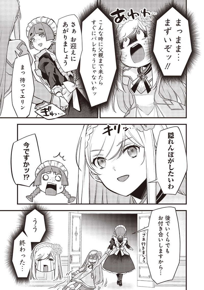 Slime Seijo Chap 28 - Next Chap 29