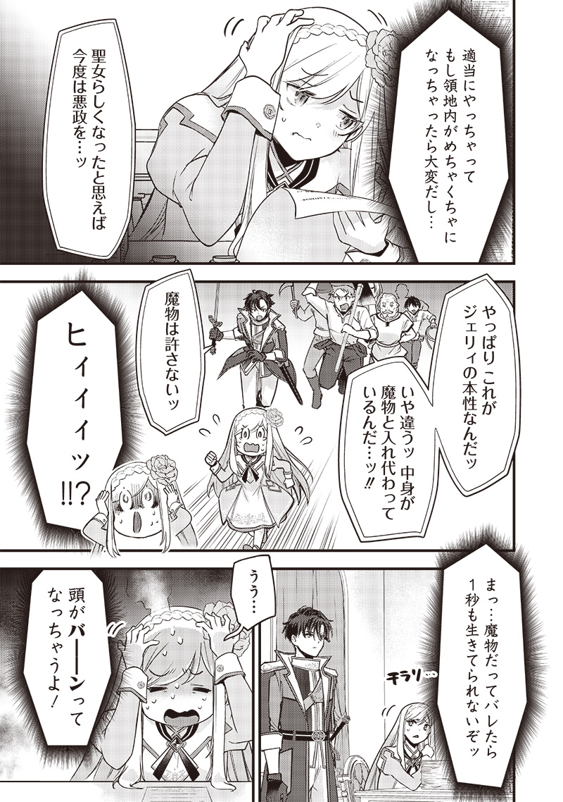 Slime Seijo Chap 28 - Next Chap 29