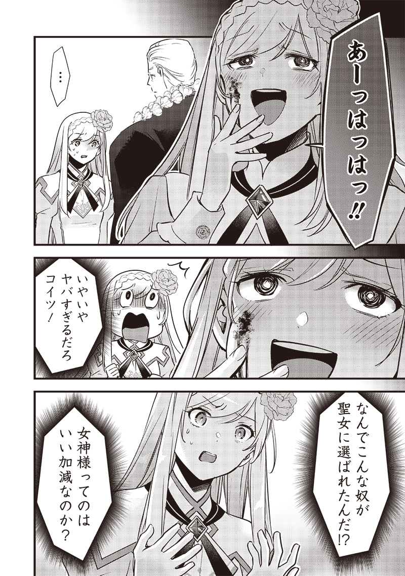 Slime Seijo Chap 29 - Next Chap 30