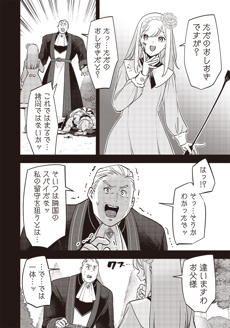 Slime Seijo Chap 29 - Next Chap 30