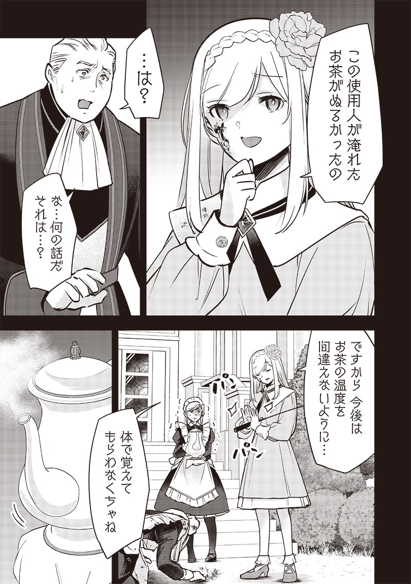 Slime Seijo Chap 29 - Next Chap 30