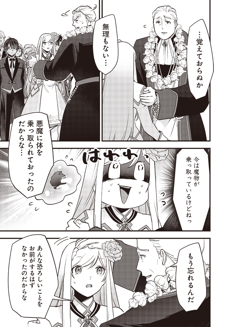 Slime Seijo Chap 29 - Next Chap 30