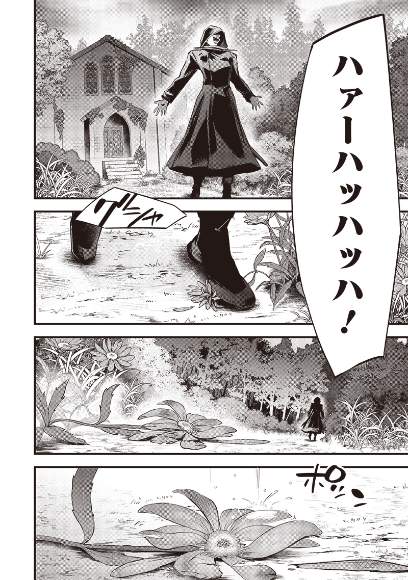 Slime Seijo Chap 24 - Next Chap 25