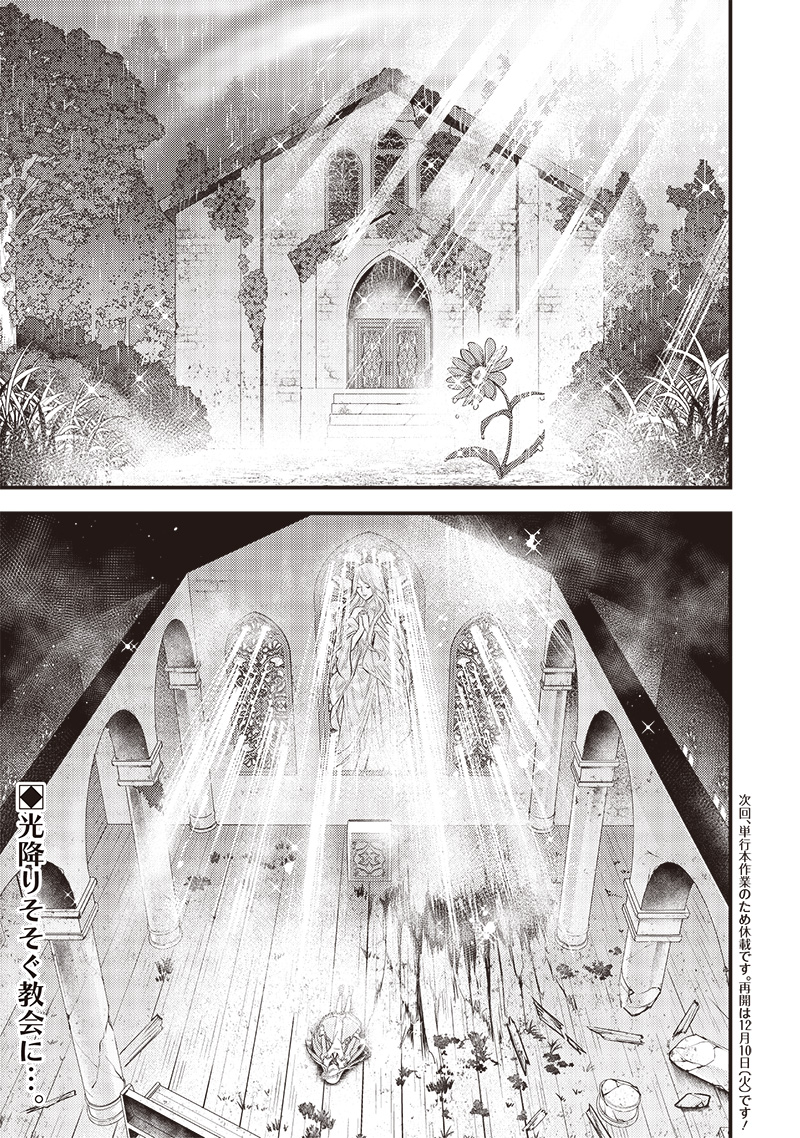 Slime Seijo Chap 24 - Next Chap 25