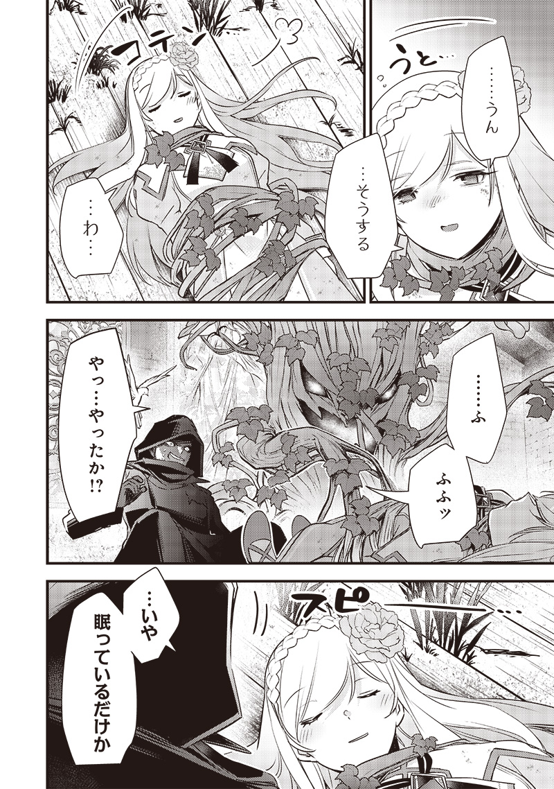 Slime Seijo Chap 24 - Next Chap 25