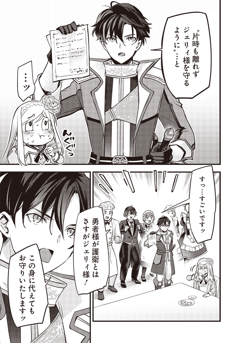 Slime Seijo Chap 26 - Next Chap 27