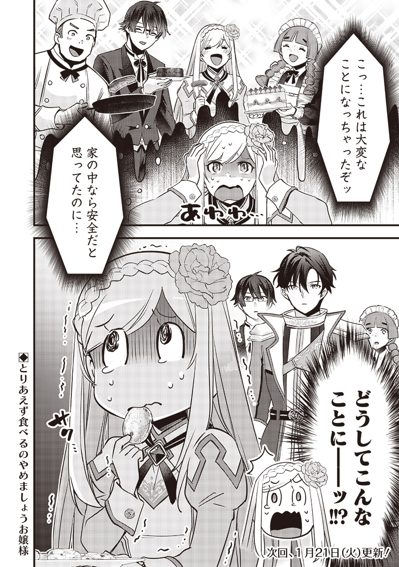 Slime Seijo Chap 26 - Next Chap 27