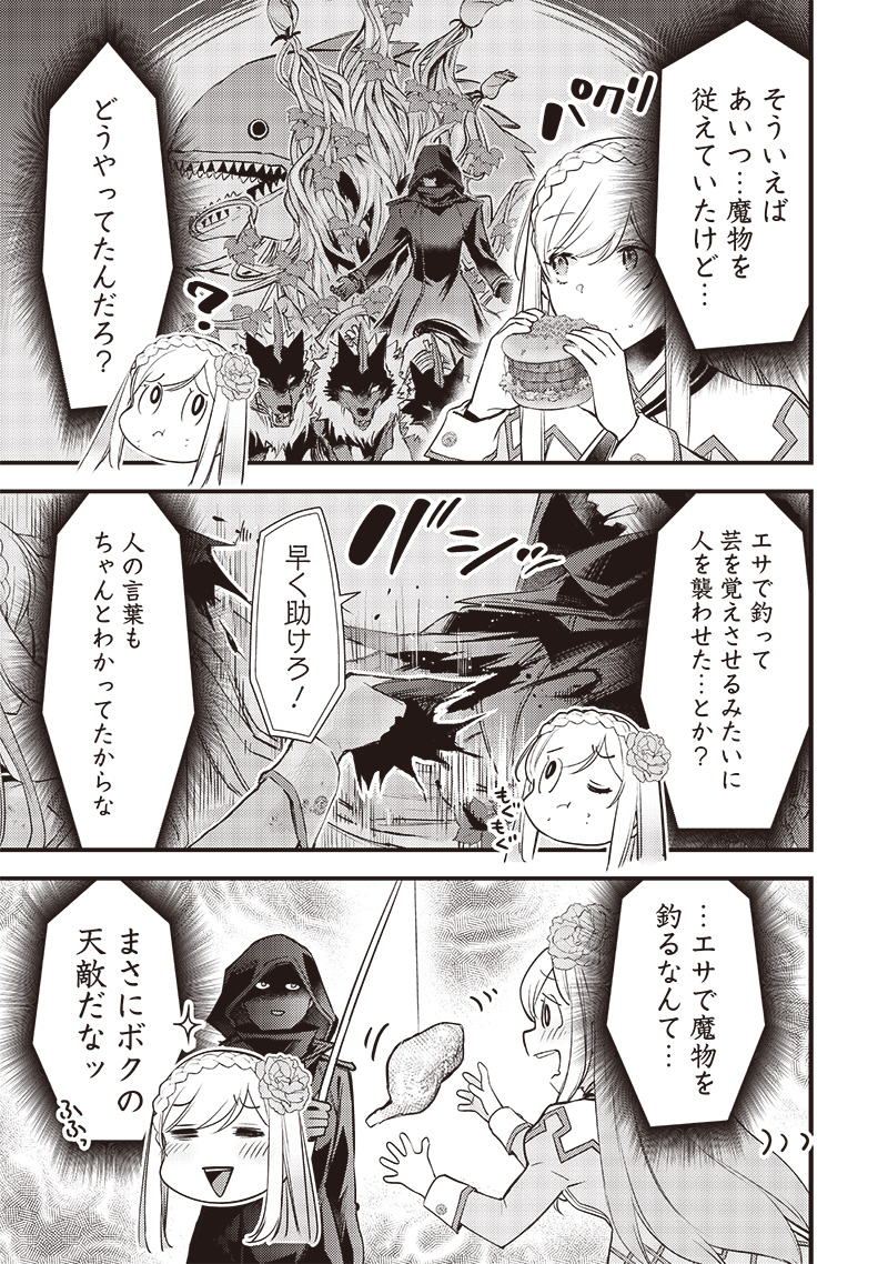 Slime Seijo Chap 26 - Next Chap 27