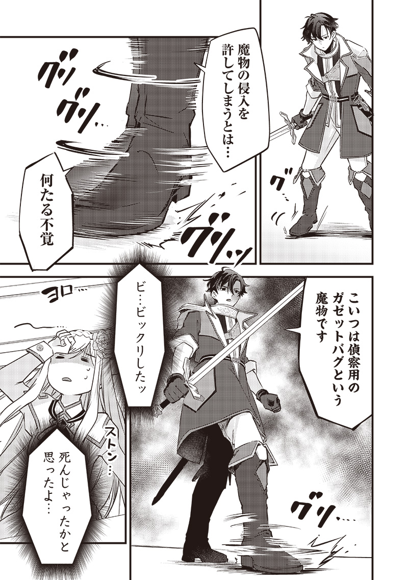 Slime Seijo Chap 27 - Next Chap 28