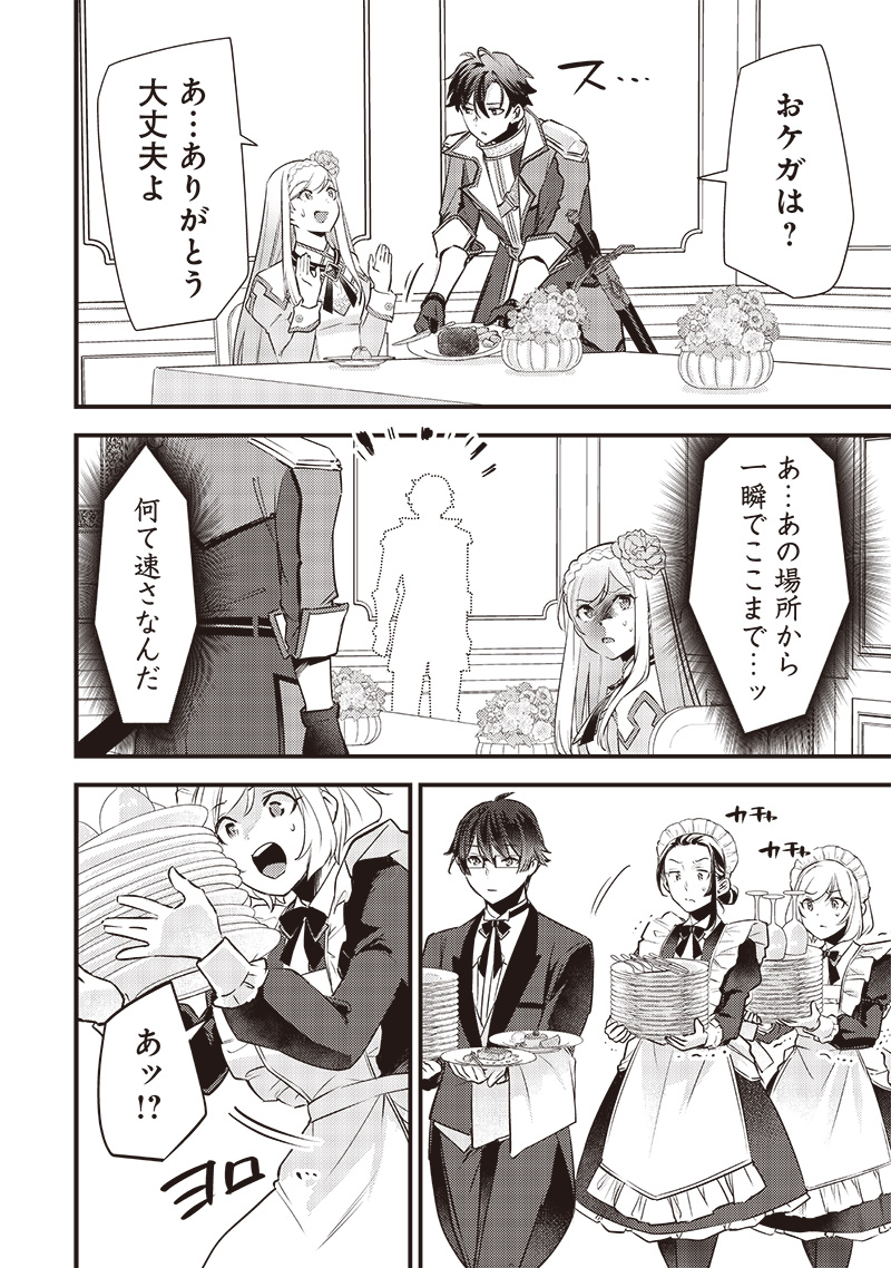 Slime Seijo Chap 27 - Next Chap 28