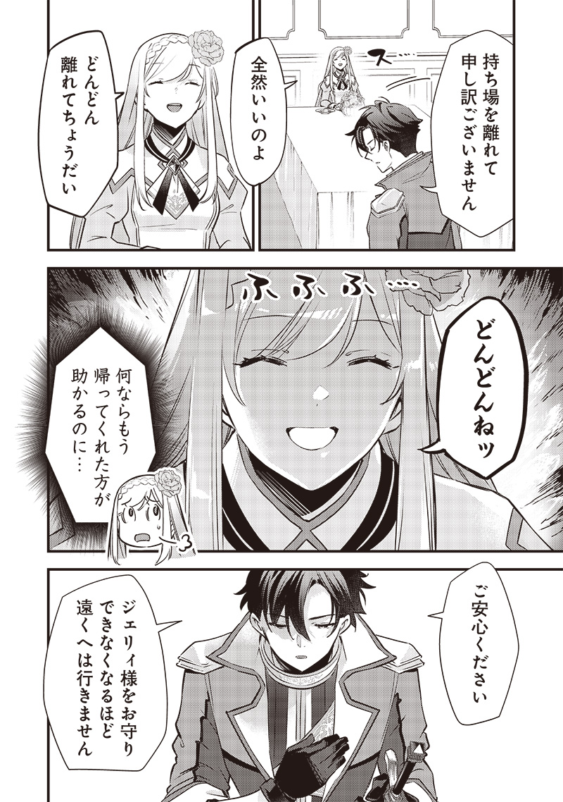 Slime Seijo Chap 27 - Next Chap 28